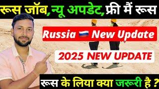  रूस मैं जॉब कैसे करे । Russia work visa apply | कितना समय लगता है ?