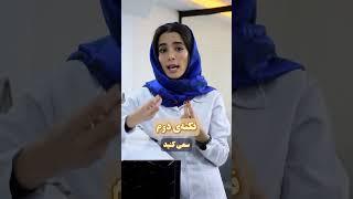 بالا رفتن از پله فشار زیادی به زانو وارد میکند،برای کاهش درد زانو این دو کار را انجام بدین#زانودرد