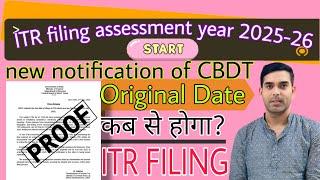 Income Tax Department of CBDT new  notification | assessment ay 2025 26 ka ITR kab se Hoga file