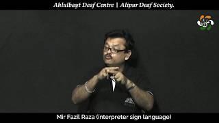 Majlis E aza | 10 Moharram | Ahlulbayt Deaf Centre | Alipur Deaf Society.