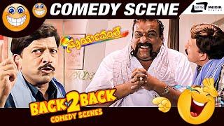 Suryavamsha |  Back To Back Comedy Scenes | Dr. Vishnuvardhan | Isha Koppikar