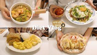 (eng)Diet Vlog to reduce food costs and eat healthy using leftover ingredients |intermittent fasting