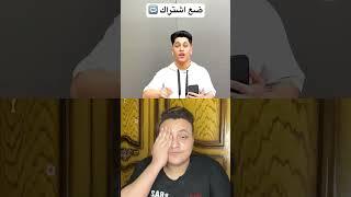 هيا نختبر إذا كنت تحب ربك#comedy #funny #shorts