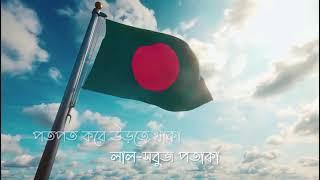 সকল বীর মুক্তিযোদ্ধাদের প্রতি জানাই বিনম্র শ্রদ্ধা এবং সকলকে মহান বিজয় দিবসের শুভেচ্ছা।