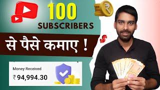 100 subscribe par kitne paise milte hai | Affiliate Marketing For Beginners | Sankmo  Affiliate