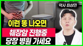 이런 증상있다면 즉시 병원으로 달려가세요! 의사도 무서워하는 췌장암 폭증하는 이유 췌장암에 최악의 음식 췌장암 환자 공통식습관 췌장암의 전조증상 예방에 좋은 음식
