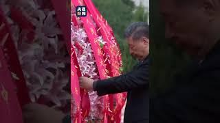 习近平迈步上前，仔细整理花篮缎带。一起缅怀英烈，向英雄致敬！| CCTV