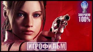 Resident Evil 2 Remake | 100% ИГРОФИЛЬМ  PC [4K] Клэр Редфилд | #BLACKRINSLER