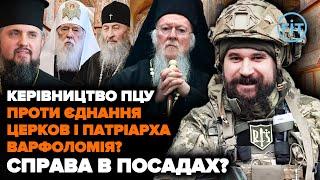 Коли в Україні об'єднаються всі православні церкви? | Микола Ляхович