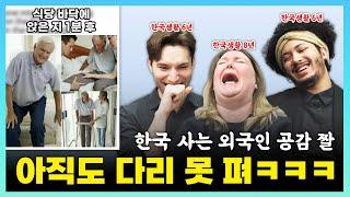 Korea Meme Reaction Part 2 | Reaction of Expats living in Korea