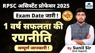 RPSC ASSISTANT PROFESSOR EXAM 1 YEAR STRATEGY | ASSISTANT PROFESSOR EXAM |RPSC ASST PROF NEW VACANCY