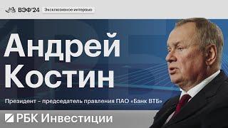 Андрей Костин о дефиците ОСК, проблеме с платежами, криптовалюте, курсе рубля и борьбе с инфляцией