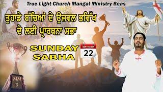 22/09/2024 SUNDAY SABHA 5  JESUS CHURCH MANGAL MINISTRY BEAS TRUE LIGHT CHURCH