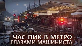 Час-пик в метро. Эффект «Выхино». Оборот поездов метро в час-пик. / Rush hour. The "Vykhino Effect"