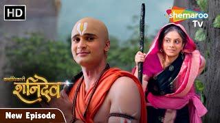 Karmadhikari Shanidev EP 89 |प्रभु नारायण और माता लक्ष्मी के बीच लगी शर्त किसका महत्व है सबसे ज्यादा