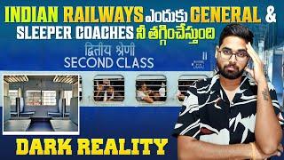 Indian Railways ఎందుకు Sleeper &General Coaches ని తగ్గించేస్తుంది | Dark Reality Of Indian Railways