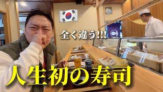 A Korean tried sushi in Nagasaki for the first time and was shocked.