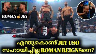 Why Jey Uso Didn't Help Roman Reigns? | Jey Uso Meets Sol Sikoa Bloodline | WWE SMACKDOWN