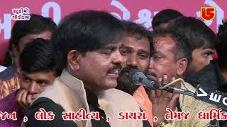 શિવરાત્રી સંતવાણી Vahem Bhuli Prem Ma || Samrath Sinh Sodha || 33-Shivratri Santwani-2016