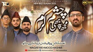 Waqar Mehmood Hashmi Naat Class || Mujhpe Bhi Chashme Karam - TRQ Production