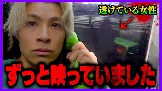 【心霊】完全に現れた女性…ずっと映り込んでてトリハダがヤバい件。
