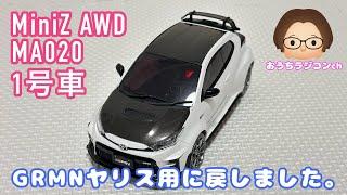 【Mini-Z】MA020 1号車…元々のボディに戻しました