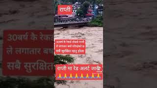 #14 Flood in rapti river. Tik tok viral videos