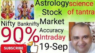 NIFTY BANKNIFTY FINANCIAL ASTROLOGY PREDICTION FOR TOMORROW 19-Sep #nifty #niftyprediction #nifty50