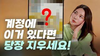 대다수의 사람들이 놓치는 SNS의 핵심