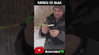 Секрет удочки на карася! Как ловить карася зимой! Рыбалка на льду