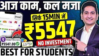 Online Earning Without InvestmentOnline Paise Kaise Kamaye, Money Earning Apps 2024, 3 Earning App