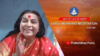 23 Sept 2024 | Early Morning Meditation | Sahajayoga | 04 AM IST | Pratishthan Pune