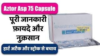 Aztor Asp 75 Capsule Uses in Hindi | हार्ट अटैक और स्ट्रोक से बचाव | Side Effects | Dose 