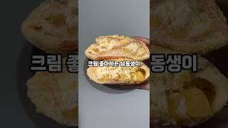 뚜레쥬르에서 돈낭비하지마세요 #뚜레쥬르 #뚜레쥬르리뷰 #뚜레쥬르추천빵 #뚜레쥬르비추천빵 #고구마빵 #초코빵 #마늘빵 #shorts