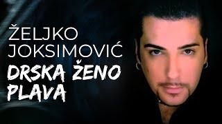 Zeljko Joksimovic - Drska zeno plava - (Audio 2002) HD