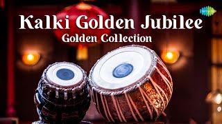 Kalki Golden Jubilee - Golden Collection | M.S. Subbulakshmi | Kurai Onrum Illai | Carnatic Music