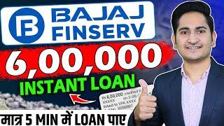 Bajaj Finance Personal Loan 2025  Bajaj Finserv Personal Loan Kaise Le, Bajaj Finance Loan Kaise Le