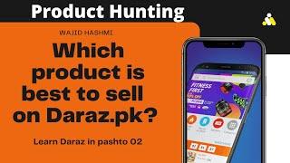 daraz product hunting techniques in Pashto part 02 | daraz in pashto