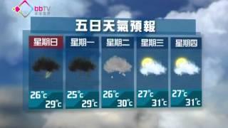 五日天氣預報 20130831