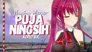 Houshou Marine - PUJANINGSIH (Koplo Ver.) LIRIK [CC]