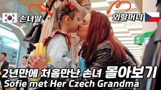 SUB)⭐️2025 설날 특집⭐️ 손녀딸이 보고싶어 한국에 방문한 체코할머니편 몰아보기 【국제커플】
