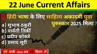 22 June Current Affairs 2025 Daily Current Affairs Current Affair Today Current Affair Classes 2025