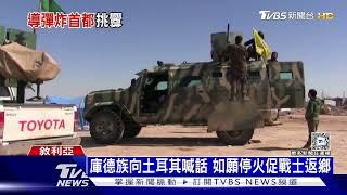 胡塞發射極音速彈被攔 以戰機飛2千公里狂轟｜十點不一樣20241220