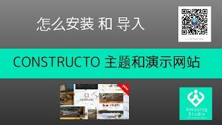 怎么安装 CONSTRUCTO 建筑设计类WordPress个人外贸企业建站主题模板英文版 怎么导入DEMO 网站