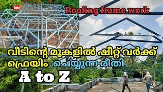 Roofing Frame work  in Malayalam All details.Roofing structure work.Truss work