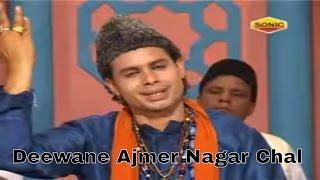 Qawali 2017-  Deewane Ajmer Nagar Chal || Nawaz Sabri || Sonic Islamic (سونک اسلامک)