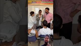 khasra in school short video || #shorts #comedy #funnyvideo