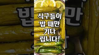 오이가 남아나질 않습니다!