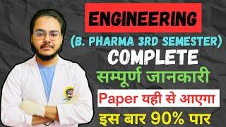 Engineering Maha Important Question Unit Wise || Physical | B.pharma 3rd sem || BSP Pharmacy