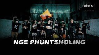 NGE PHUNTSHOLING - Peew X Ditto | Music Video | Yeshi Lhendup Films